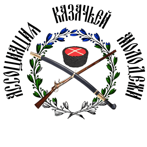 Ассоциация казачьей молодежи в Краснодарском крае: Андрюки, Псебай